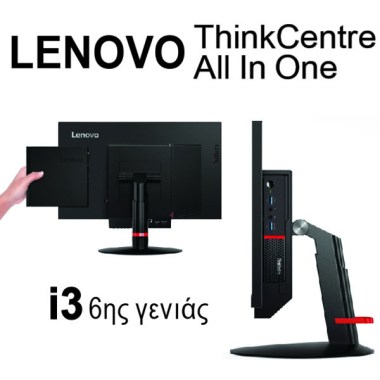 lenovo-thinkcentre-all-in-one3