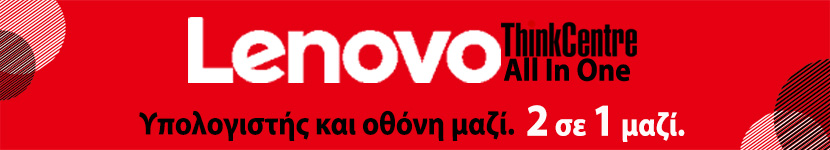 allinonebanner All in one &upsilon;&pi;&omicron;&lambda;&omicron;&gamma;&iota;&sigma;&tau;έ&sigmaf;